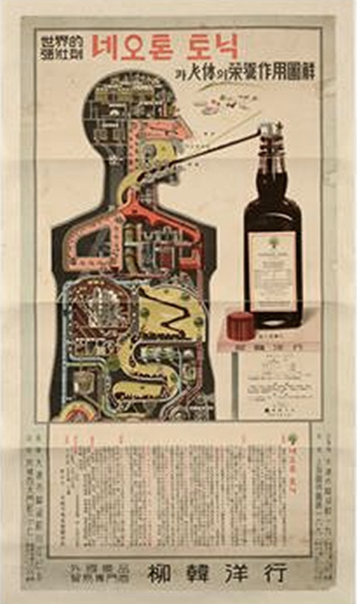  Advertising with the message “Consult with a doctor and take as directed.”