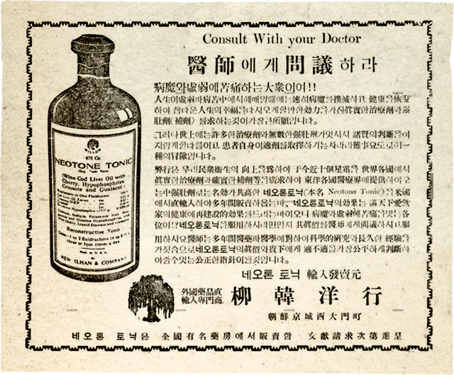 Advertising to Improve Consumer Awareness: “Consult with a Pharmacist Before Taking Medicine”