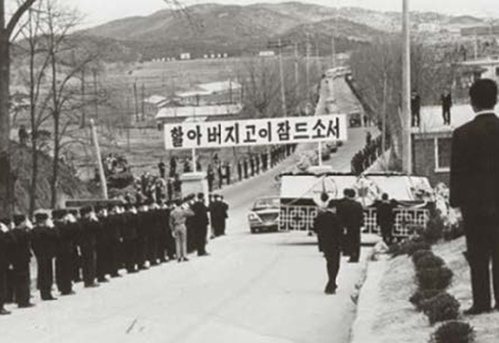 유일한 박사의 장례식